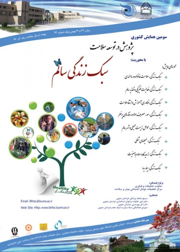 posterhamayesh-ASLI.jpg