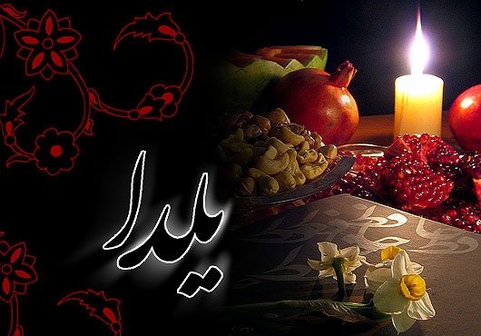 yalda2.jpg