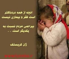 فقر.jpg