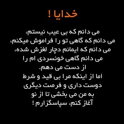 13-12-24-0915خدایا.jpg