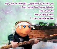 پسرخاله.jpg