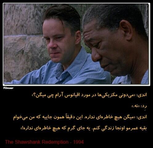 رهایی-شاوشنگ.jpg